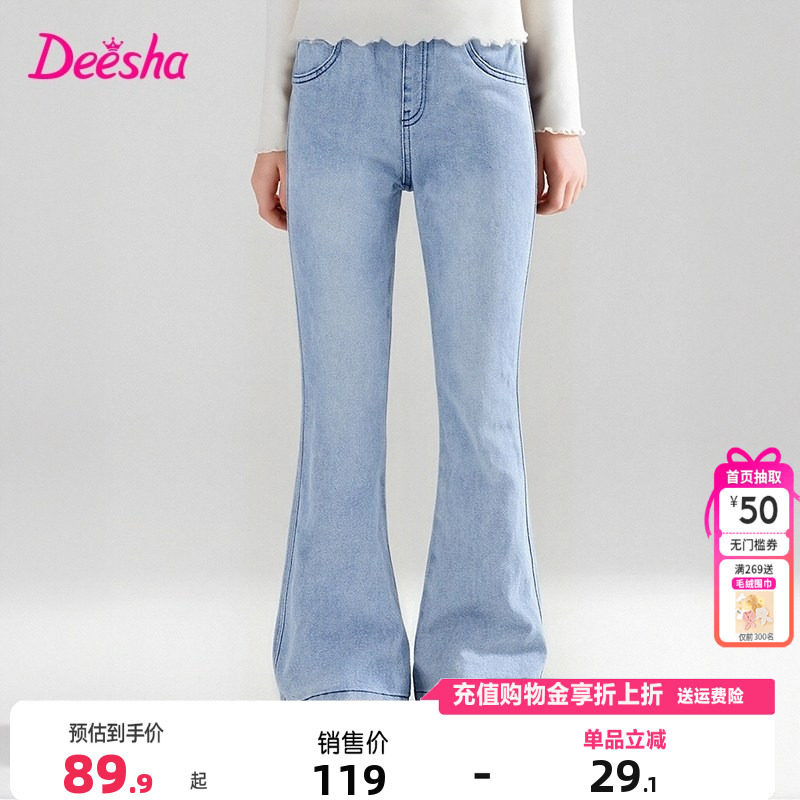 笛莎Deesha童装女童裤子2025秋季新款儿童女孩牛仔裤喇叭裤洋气