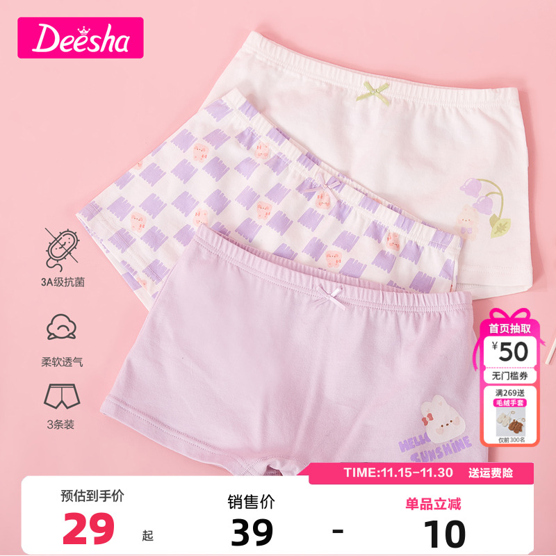 笛莎女童内裤官方不夹PP可爱印花小女孩儿童精梳棉平角裤四角裤