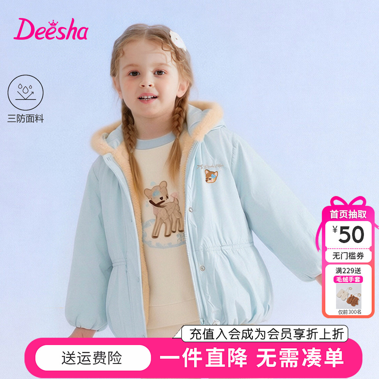 笛莎童装女童棉服冬季新款宝宝女孩儿童加厚保暖兔毛大衣连帽外套