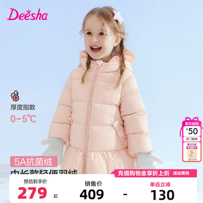 笛莎童装女童羽绒服冬季新款儿童宝宝女孩连帽加厚中长款外套粉色