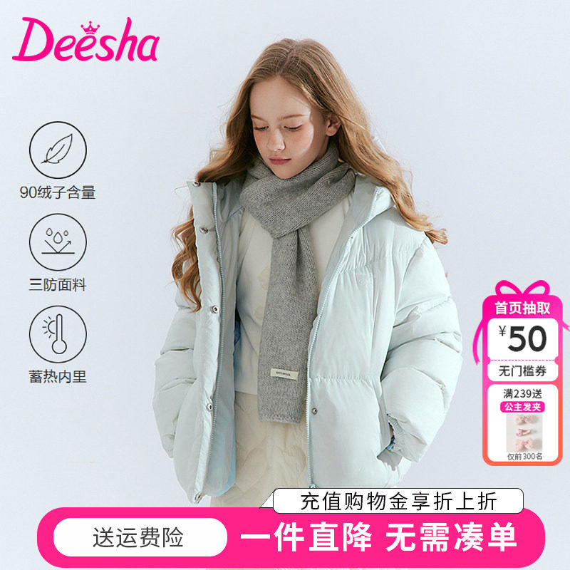 笛莎童装女童羽绒服冬季新款儿童中大童宝宝短款上衣连帽加厚外套