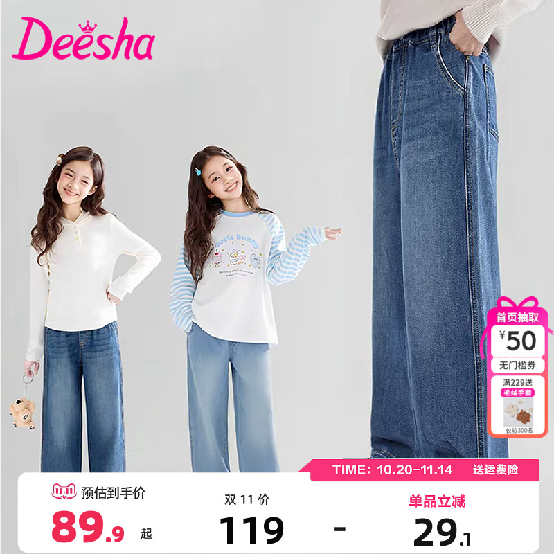 笛莎Deesha童装女童裤子2025秋季新款儿童中大童牛仔裤阔腿裤洋气