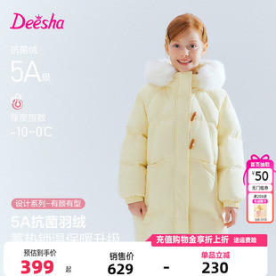 笛莎童装女童羽绒服冬季新款儿童女孩中大童中长款外套大毛领红色