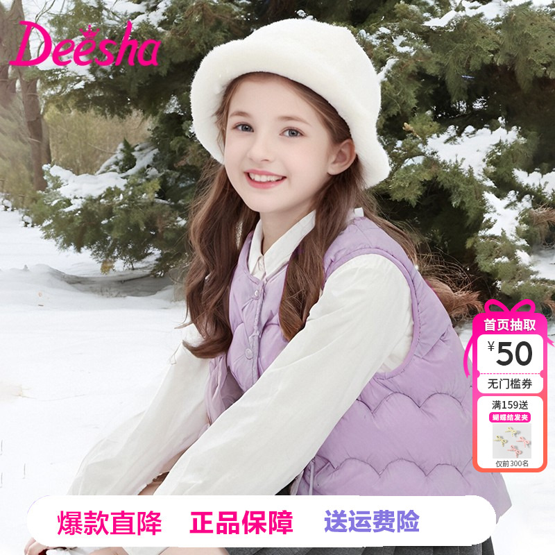 笛莎童装女童背心官方秋冬季新款韩版时尚儿童小女孩羽绒马甲轻薄