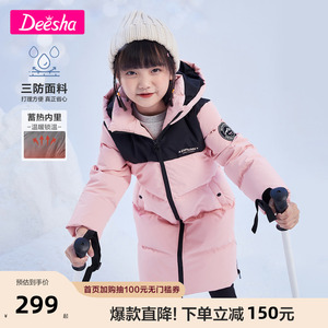 【三防蓄热】笛莎女童装羽绒服2023冬新品儿童时尚长款连帽外套厚