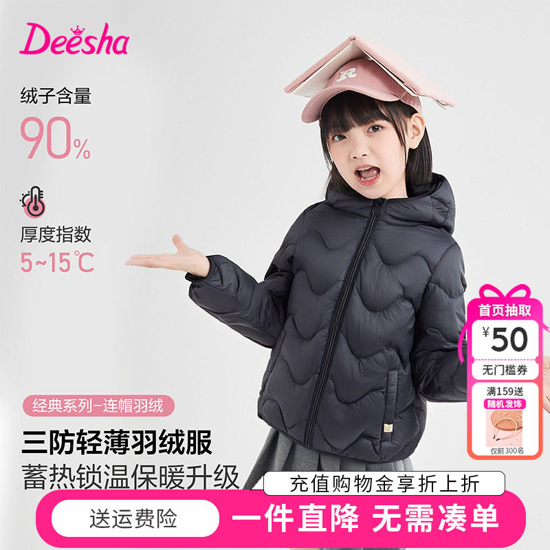 笛莎童装女童轻薄羽绒服冬季新款中大童宝宝女孩短款外套儿童三防