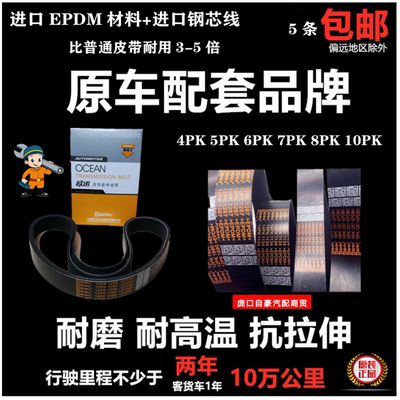 皮带8PK1720 8PK1725 1727 1730 1733 1735 1740 1750 8PK1760