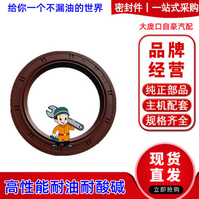 精品35*55*5 /*8 /*10 /*11 /*12 东方红拖拉机四轮半轴油封丰茂