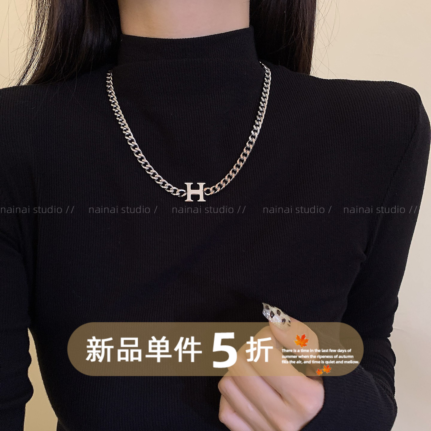 字母H项链~钛钢不掉色粗链中性ins小众设计冷淡风嘻哈毛衣卫衣链A