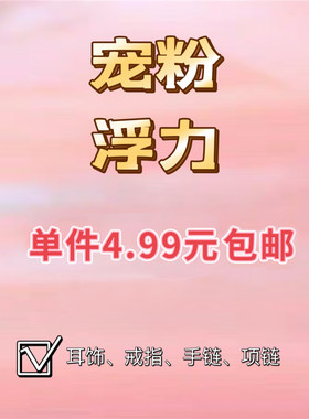 气质百搭款~耳环戒指手链