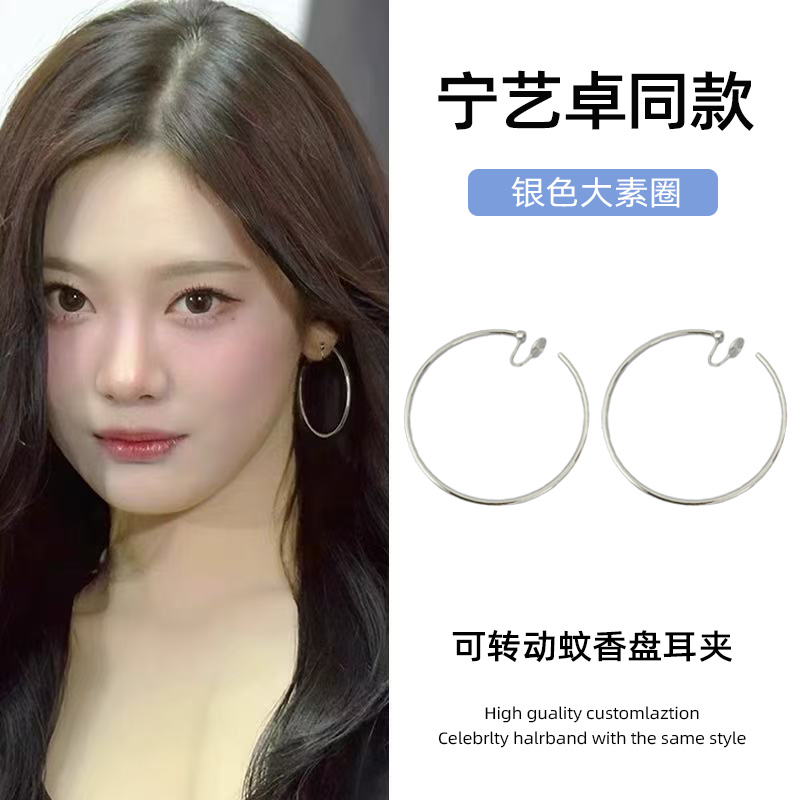 宁艺卓同款耳夹~大素圈耳圈耳环圈圈独特耳饰女无耳洞高级感耳钉