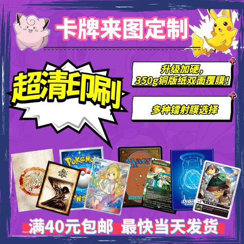卡牌不限内容各类卡牌定制