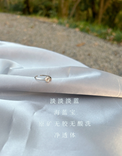 自家制作【淡淡淡蓝】天然无处理高透海蓝宝原创设计手工纯银戒指