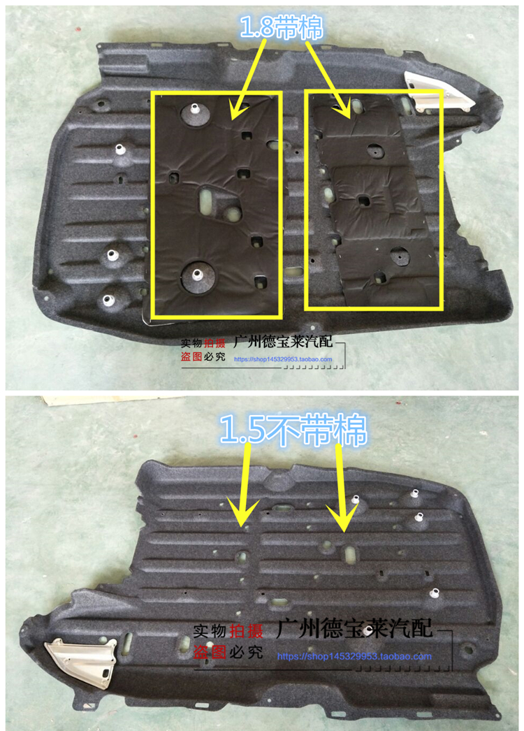 新款15 16 17 18年缤智XRV车身下护板发动机油箱底盘隔音车底油管