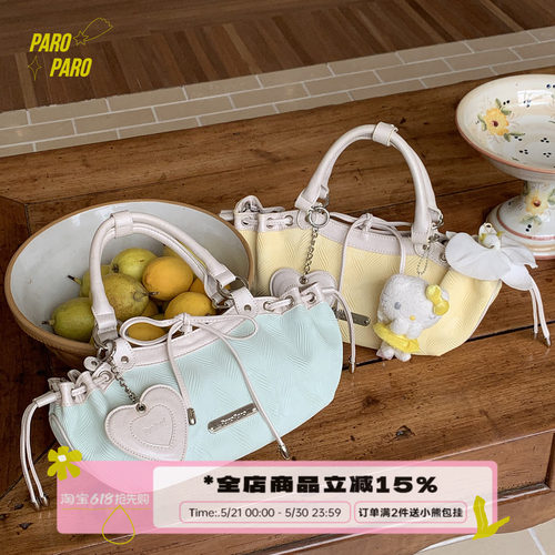 ParoParo海滨落日！可爱菜篮子系带抽绳包女手提饺子包斜挎25新款