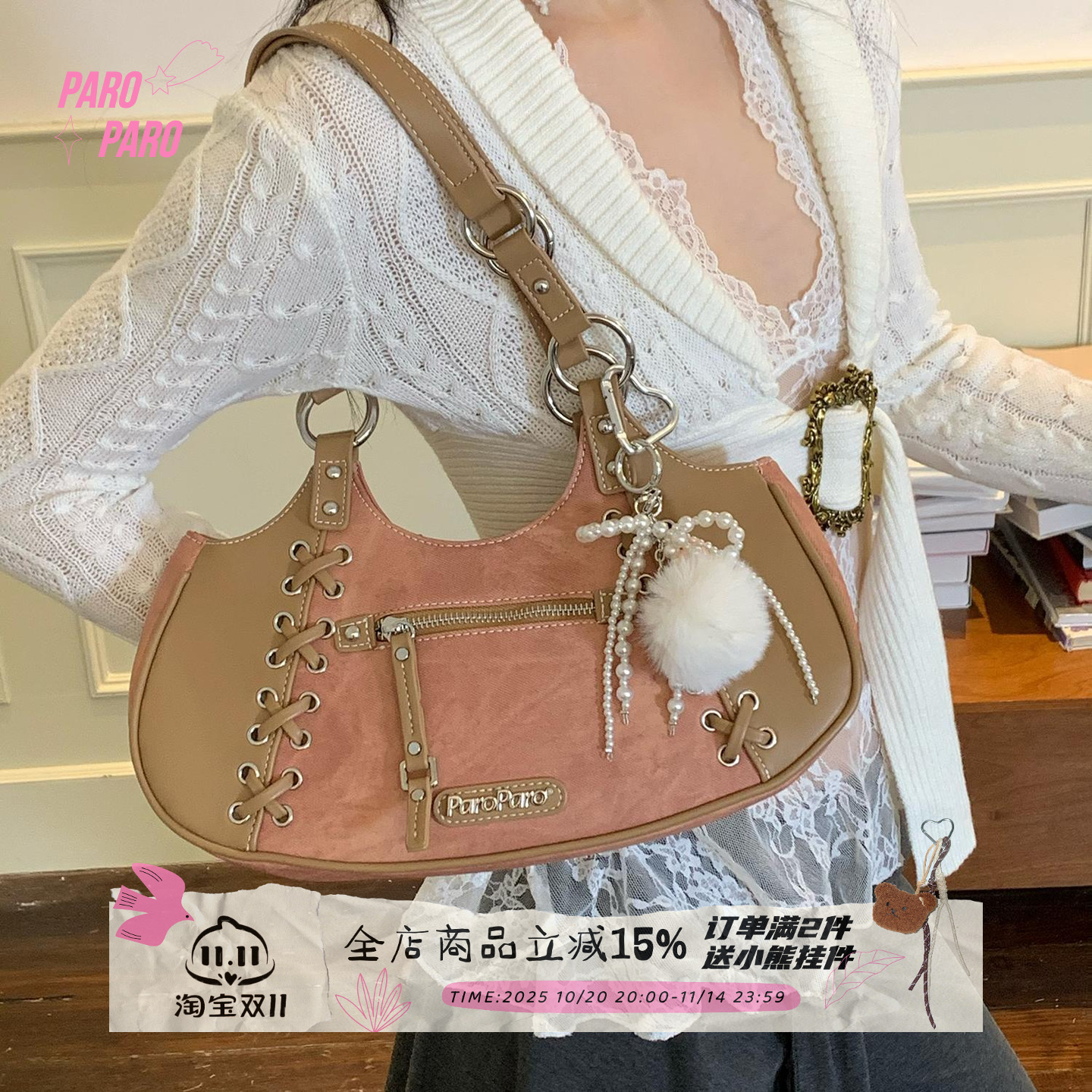 Paroparo芭蕾美学!原创甜酷辣妹拼接交叉绑带大容量腋下包25新款