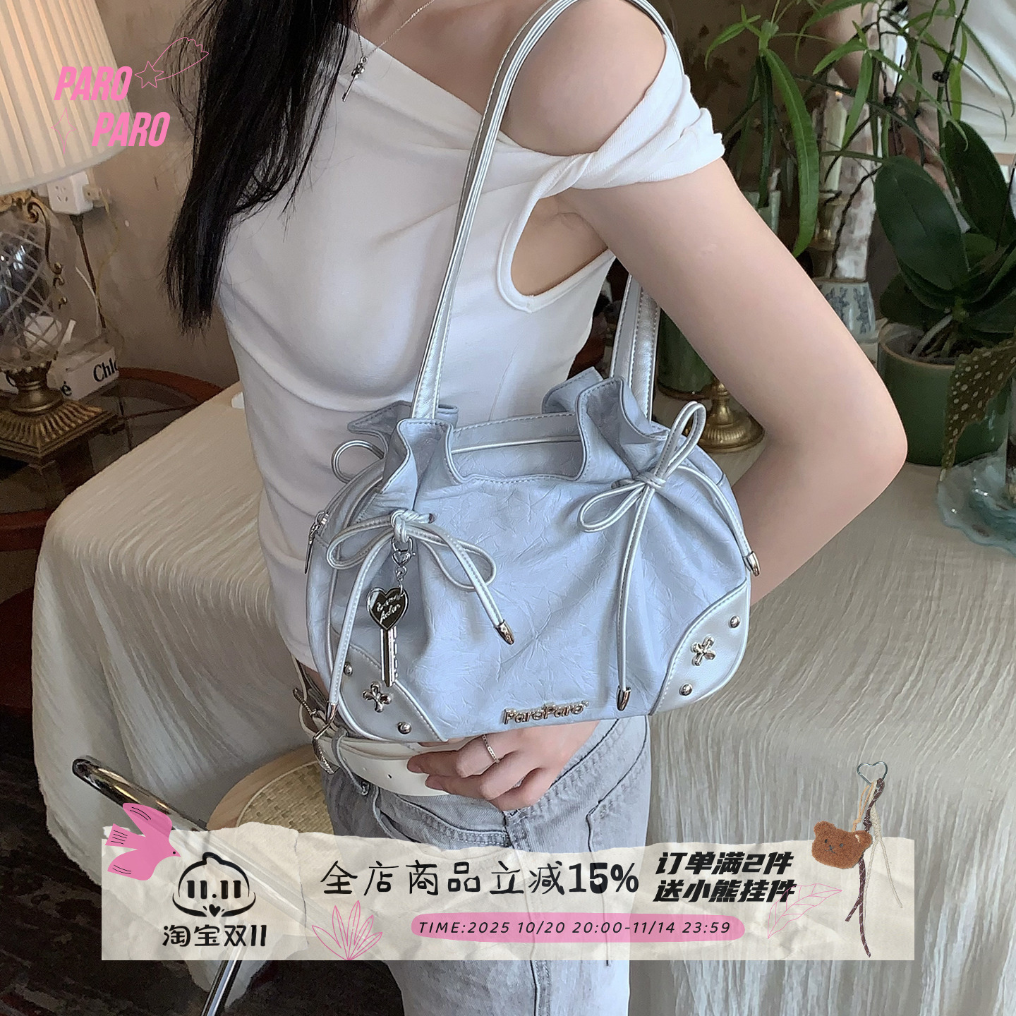 治愈系元气少女风腋下包