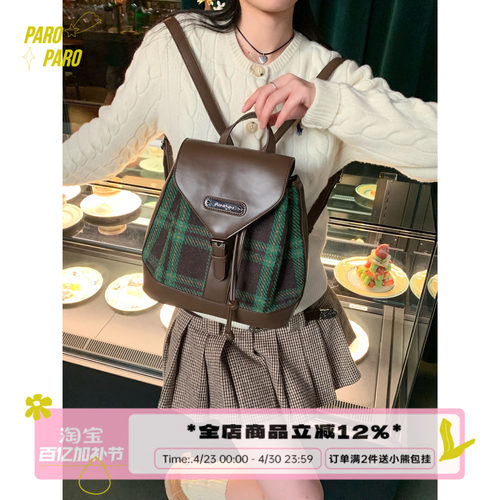 ParoParo学院少女！原创设计英伦风毛呢复古格纹大容量双肩包书包