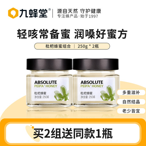 枇杷蜂蜜纯正天然农家自产