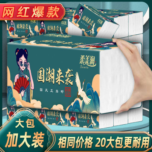 抽纸巾5层抽纸原生木浆国潮整箱