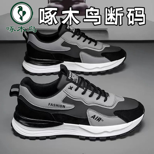 啄木鸟断码减震运动男鞋2025秋季真皮百搭软底防滑牛皮运动休闲鞋