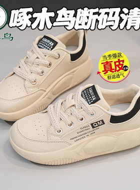 啄木鸟断码清仓断码低帮真皮运动鞋25春夏新款厚底老爹鞋软底防滑
