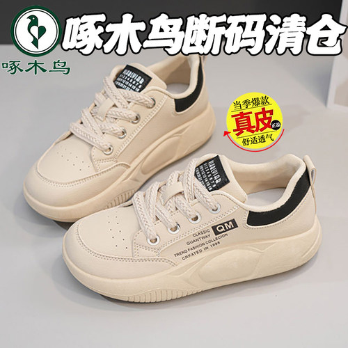 啄木鸟断码清仓断码低帮真皮运动鞋25春夏新款厚底老爹鞋软底防滑