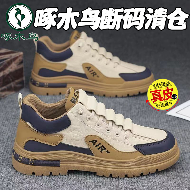 啄木鸟断码清仓【皮鞋一等品】超值软皮特价清仓处理休闲商务男士