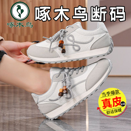 啄木鸟断码复古德训鞋女2025秋季新潮流百搭平底防滑休闲运动鞋女