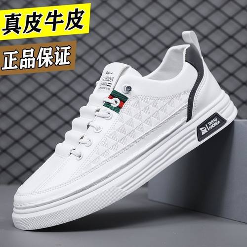 软牛皮小白鞋男潮流百搭白色板鞋男士真皮秋季透气防滑休闲男鞋子