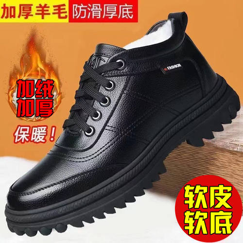 新款爆品皮面系带冬羊毛保暖平底舒适中老年爸爸鞋加绒加厚防水鞋
