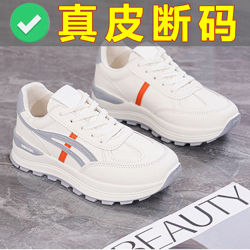断码真皮运动鞋女2026春季新款舒适轻便防水防滑厚底老爹鞋