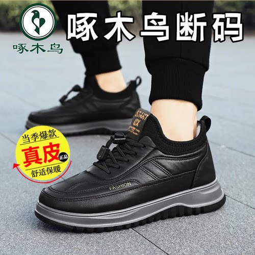 啄木鸟断码冬新款真皮牛皮棉鞋男加绒绵羊毛雪地靴一脚蹬爸爸鞋