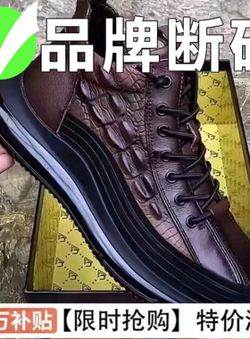 【真皮牛皮】真皮牛皮防臭男鞋新款时尚高帮休闲鞋鳄鱼纹潮流男鞋