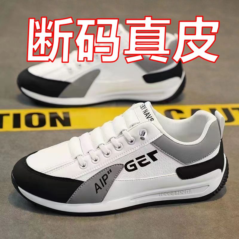 【真皮软牛皮】特价清仓处理捡漏鞋子男休闲皮鞋跑步登山运动鞋男