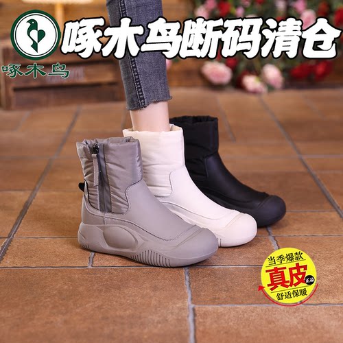 啄木鸟断码清仓雪地靴女新款冬季女加厚棉鞋女加绒保暖防滑女短靴