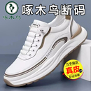 耐磨防滑男士 啄木鸟断码 百搭软底潮鞋 25时尚 透气休闲 专柜品质