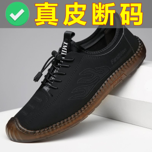 牛筋软底软面中老年豆豆鞋 真皮断码 百搭透气休闲鞋 皮鞋 清仓男士