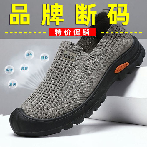 2026新款网面透气男鞋夏一脚蹬飞织网面鞋休闲老北京布鞋xlj