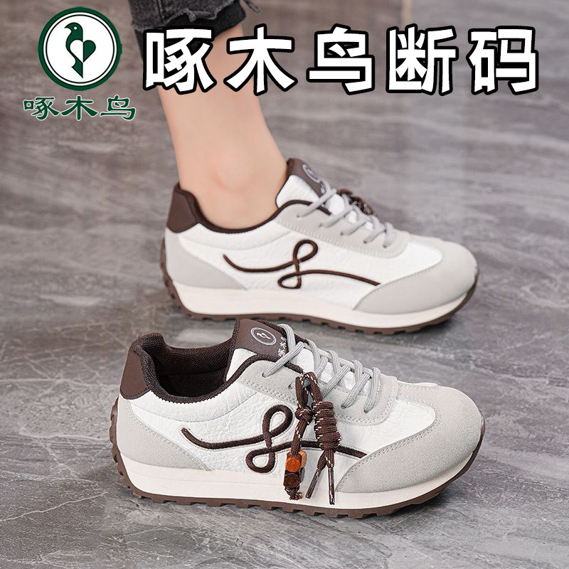 啄木鸟断码复古德训鞋女2025秋季新潮流百搭平底防滑休闲运动鞋女,女鞋,时尚休闲鞋,淘宝优惠券,粉丝福利购,淘宝优惠卷