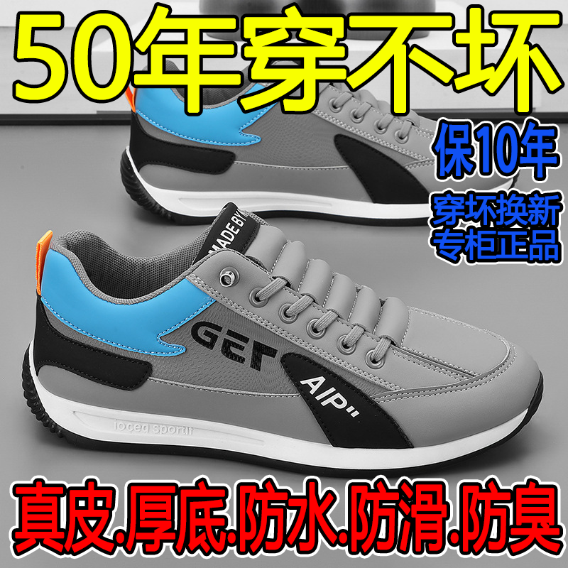品牌断码鞋子男加绒休闲皮鞋跑步男鞋新款时尚休闲鞋