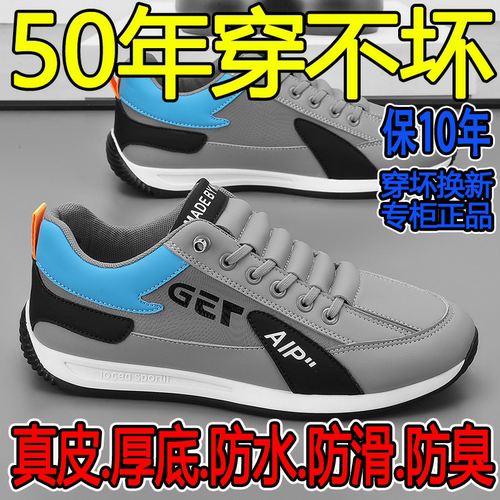 【真皮软牛皮】断码捡漏鞋子男休闲皮鞋跑步新款休闲男鞋