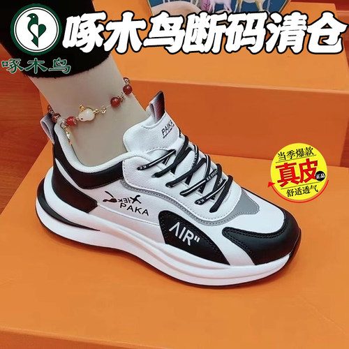 啄木鸟断码清仓韩版轻便透气鞋男女同款春夏情侣皮面小白鞋学生