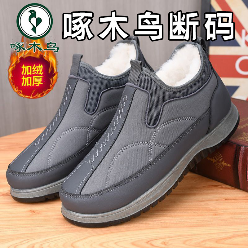 欧伦啄木鸟男士棉鞋冬季加绒棉鞋软底耐磨一脚蹬懒人鞋子防滑保暖,流行男鞋,棉鞋,淘宝优惠券,粉丝福利购,淘宝优惠卷