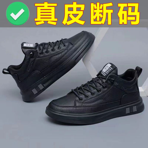 断码软底休闲防水防油黑色男士四季套脚轻便中帮潮青年板鞋