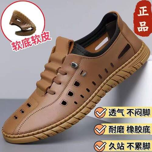 断码清仓2025新款夏季透气凉鞋男士软底软面洞洞休闲鞋驾车