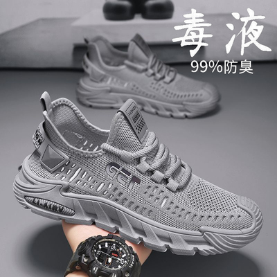 春夏新款透气网面鞋百搭运动鞋软底休闲开车男鞋跑步休闲板鞋