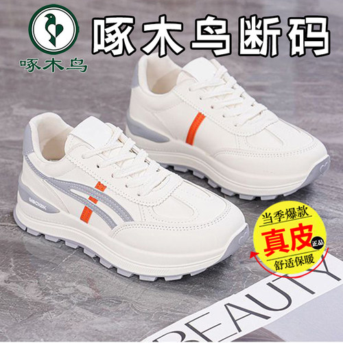 啄木鸟断码真皮运动鞋女2025秋季新款舒适轻便防水防滑厚底老爹鞋
