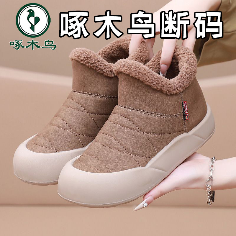 啄木鸟厚底面包鞋冬季新款加绒加厚保暖雪地靴棉靴防滑懒人棉鞋
