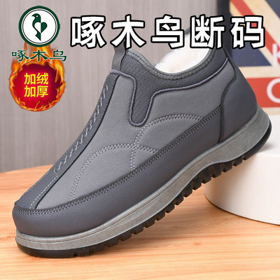 啄木鸟老北京棉鞋男防水防滑一脚蹬冬加绒加厚保暖高帮老人雪地靴